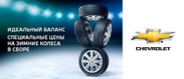 Зимние колеса в сборе